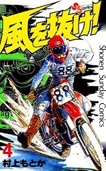 風から聞いた話 2 (YOUコミックス) Amazon.co.jp: 風から聞いた話 2 (YOUコミックス) : 奈知 未佐子