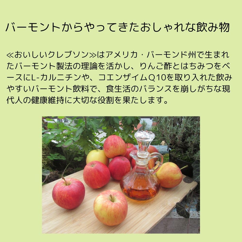 Amazon.co.jp: りんご酢 リンゴ酢 飲むお酢 希釈 おいしいクレブソン  