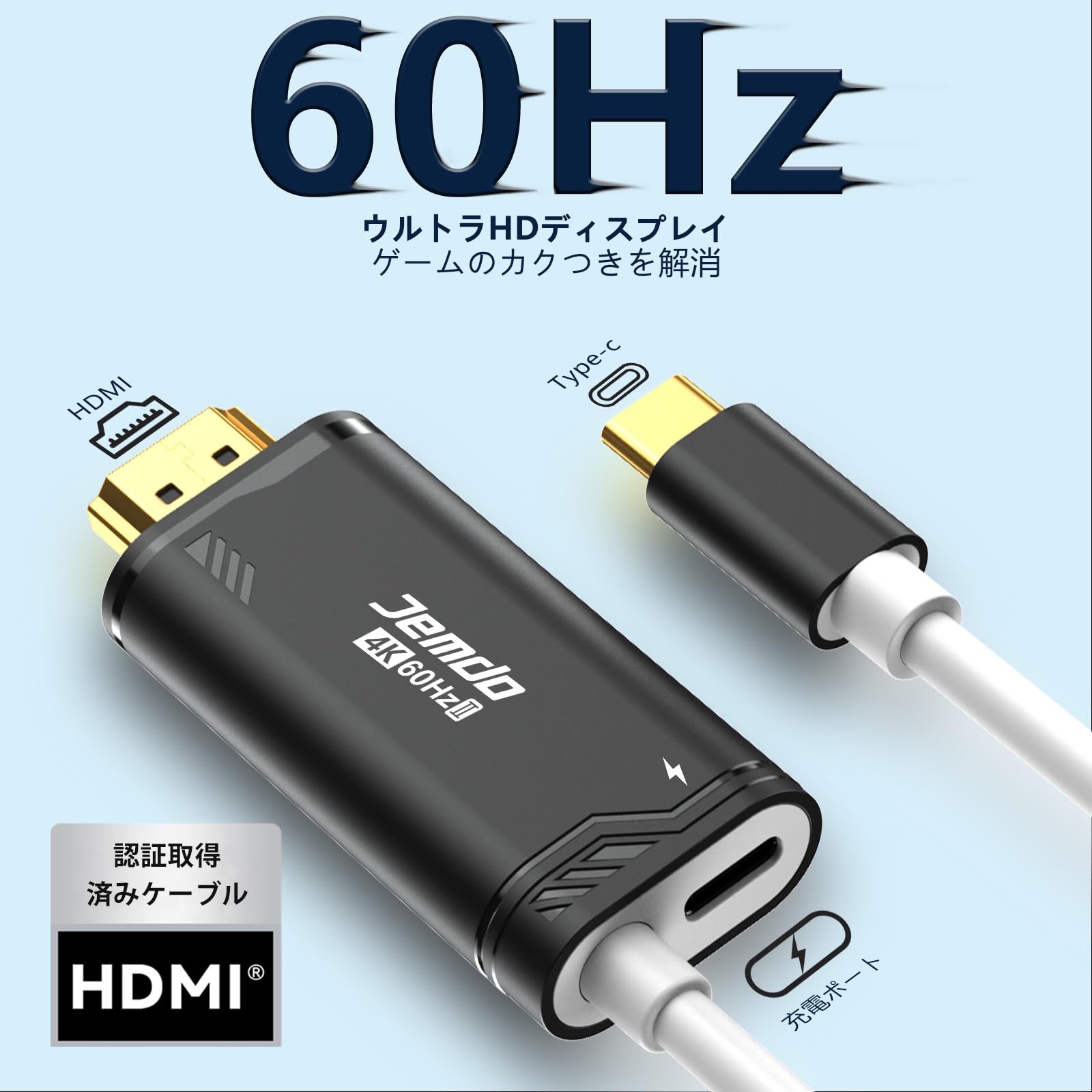 Amazon.co.jp: JEMDO Switch 2 ドック HDMI ケーブル【2025年新登場