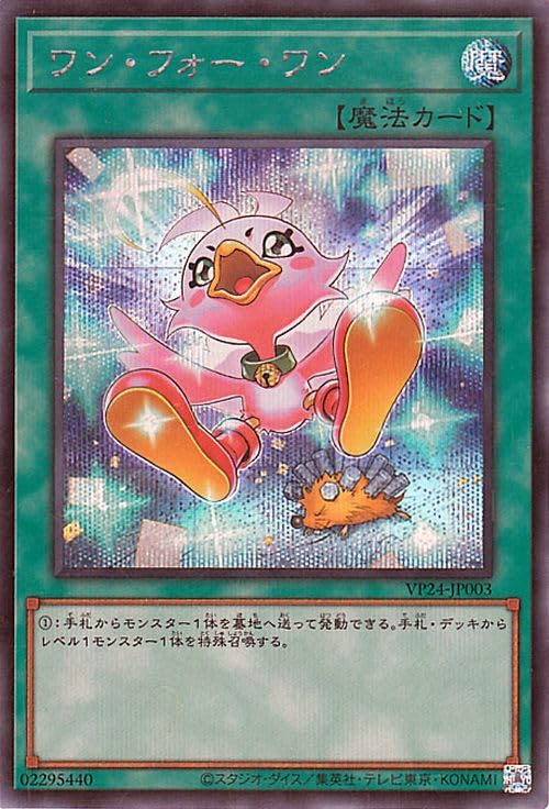 Amazon.co.jp: 遊戯王カード ワン・フォー・ワン(シークレット