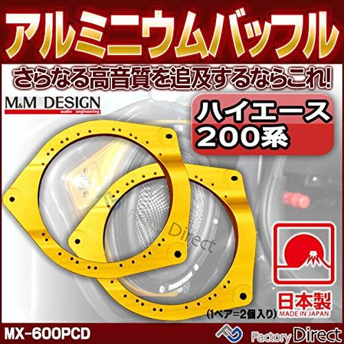 M M Design M Mデザイン Mm Mx 600pcd M M Design 日本製 ハイエース0系 車種専用設計マルチピッチpcdアルミニウム スピーカーインナーバッフル B08kvrcdlk H48 M M Design M Mデザイン Mm Mx 600pcd M M Design 日本製 ハイエース0系 車種専用設計マルチピッチpcdアルミニウム スピーカーインナーバッフル B08kvrcdlk H48