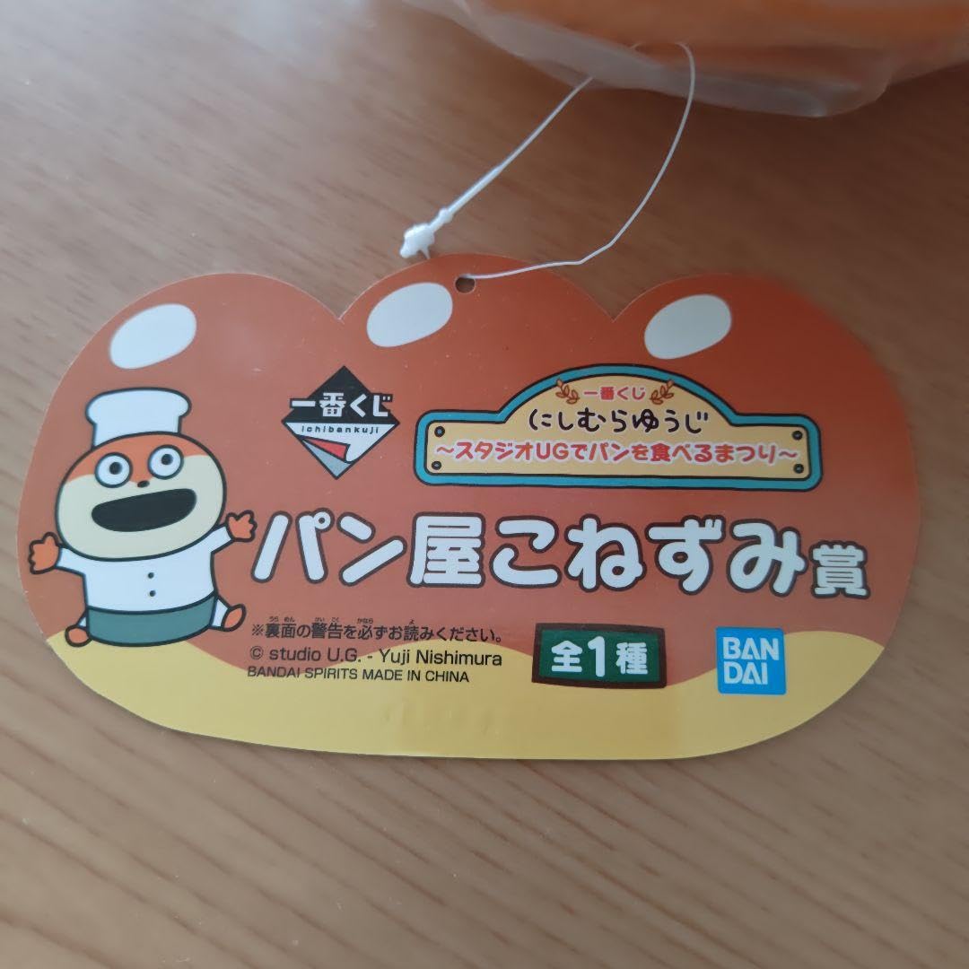 にしむらゆうじ スタジオUGでパンを食べるまつり ZBGKNHQE お