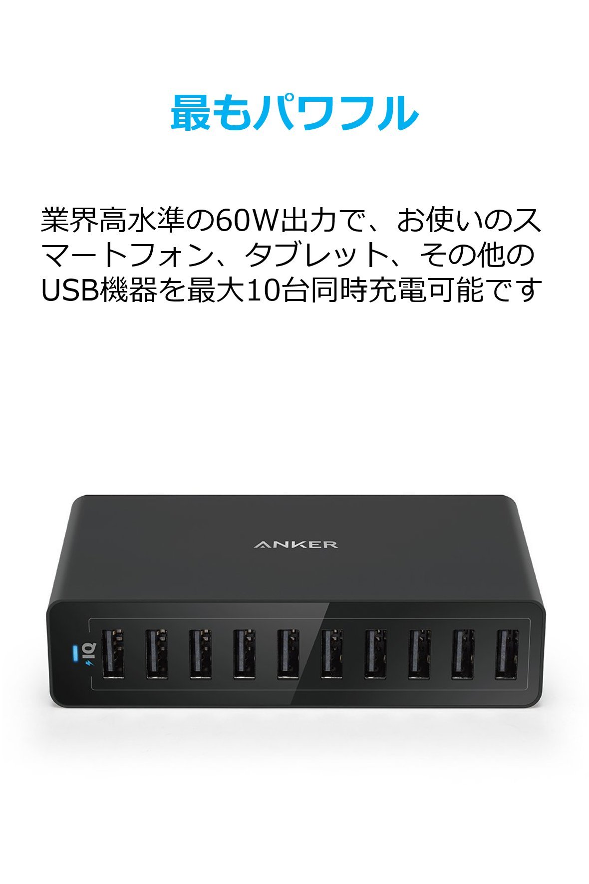 Amazon | Anker PowerPort 10 (60W 10ポート USB急速充電器) 【PSE認証 