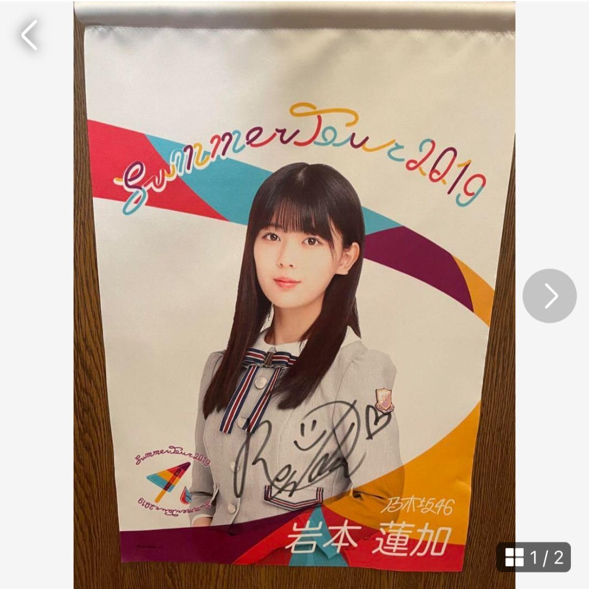 Amazon.co.jp: 乃木坂46 岩本蓮加 直筆サイン入りタペストリー : おもちゃ