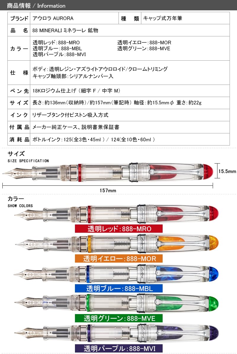 88 Minerali（ミネラーレ）アズライト アウロラ 万年筆 限定品 88 MINERALI ミネラーレ アズライト