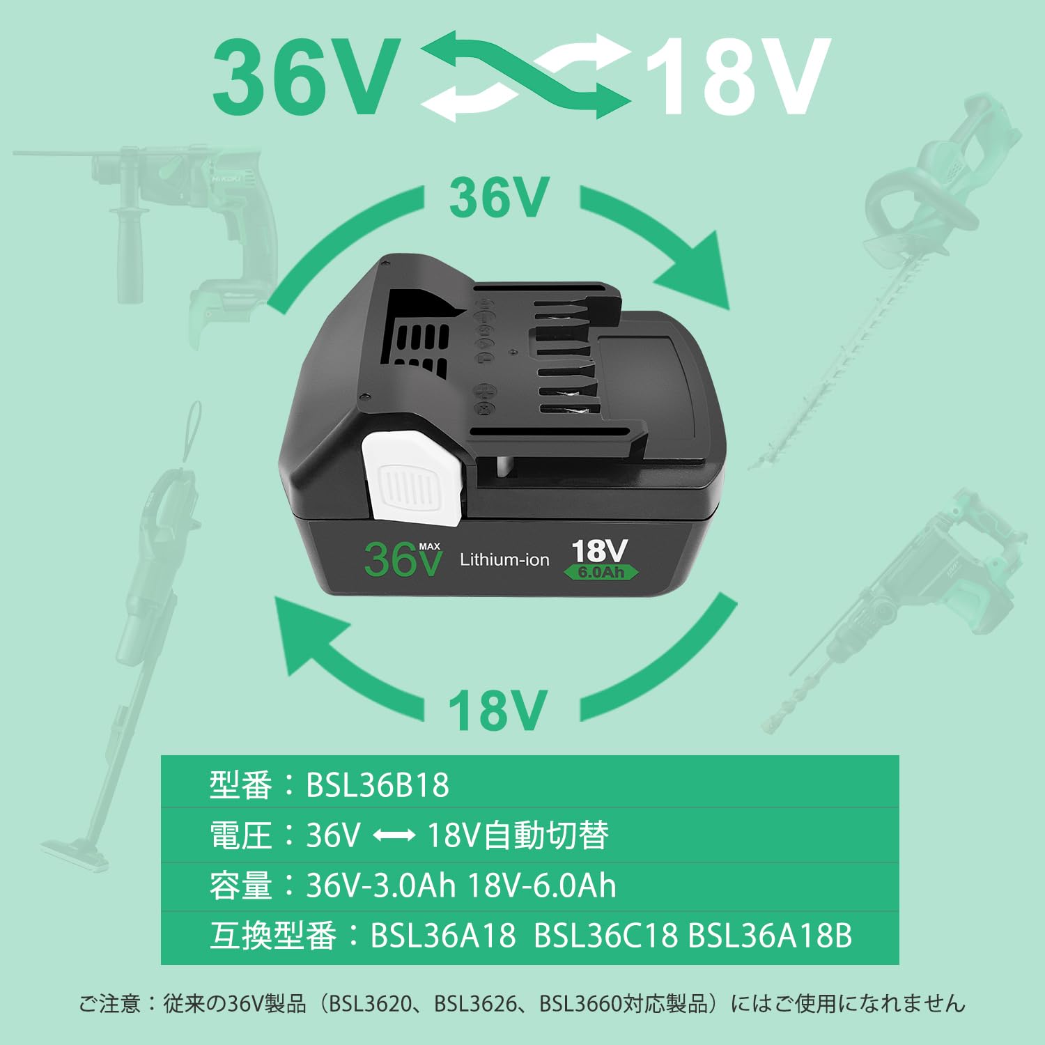 Amazon.co.jp: ERJER 日立BSL36B18互換バッテリー 36V-18V電圧自動切替