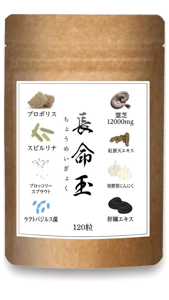 Amazon | 長命玉 健康 元気 サプリメント 霊芝 12000mg 天然