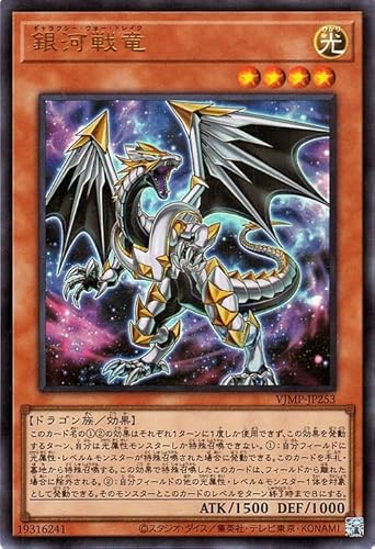 遊戯王カード 銀河戦竜(ウルトラレア) Vジャンプ(VJMP) | ギャラクシー・ウォー・ドレイク 効果モンスター 光属性 ドラゴン族 ウルトラ レア 遊戯王カード 銀河戦竜(ウルトラレア) Vジャンプ(VJMP) | ギャラクシー・ウォー・ドレイク 効果モンスター 光属性 ドラゴン族 ウルトラ レア