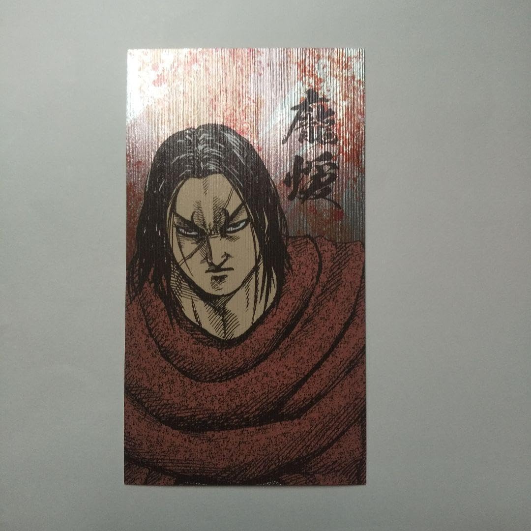 Amazon.co.jp: キングダム展 戦国名将伝コレクション龐煖 ほうけん 