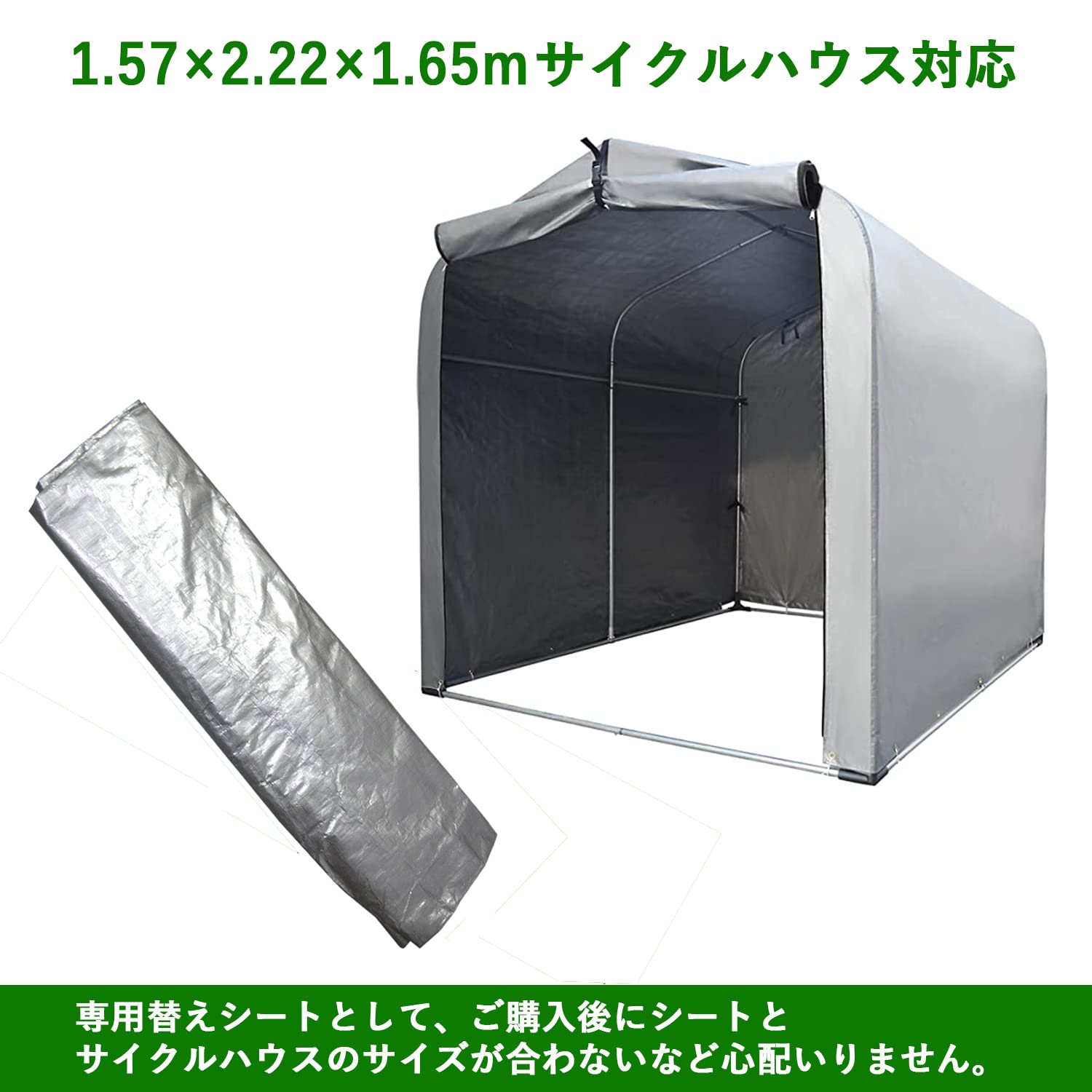Amazon.co.jp: KAIDIDA サイクルハウス 替えシート 3台用 替えカバー