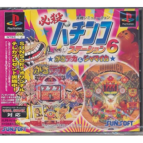 必殺パチンコステーション6 がきデカ＆ジャマイカ