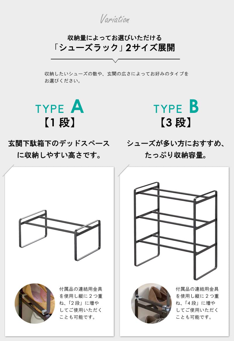 Amazon｜山崎実業(Yamazaki) 伸縮シューズラック 3段 【2個セット
