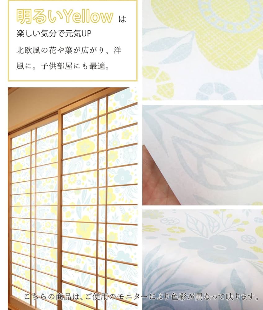 Amazon | 菊池襖紙工場 令和の障子紙 北欧フラワー RS005