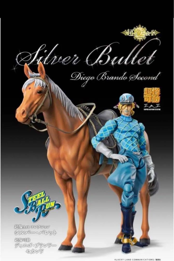 Amazon.co.jp: ディエゴ・ブランドー(荒木飛呂彦指定カラー) &シルバー