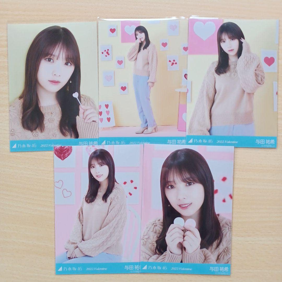 Amazon.co.jp: 与田祐希 2021.Valentine 5種コンプ 生写真 乃木坂46  