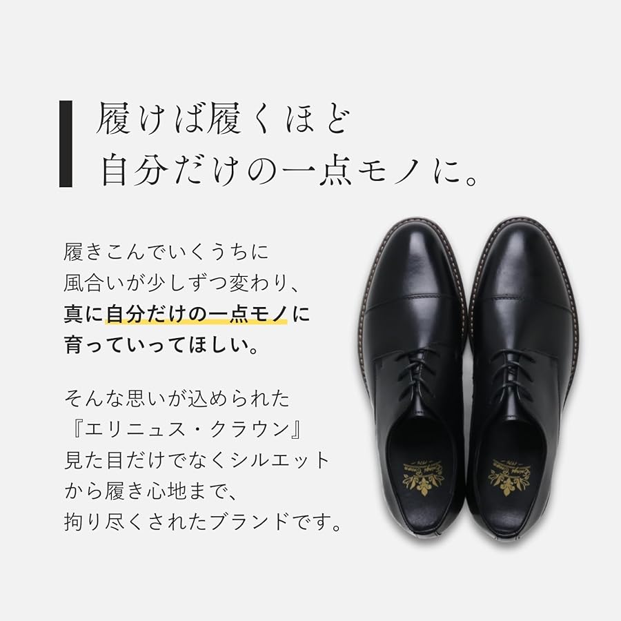 Amazon | [エリニュスクラウン] 歩きやすい 牛革 革靴 外羽根
