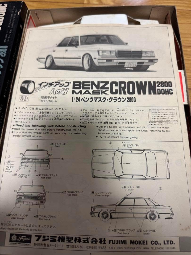1/24 BENZ CROWN 2800 DOHC プラモデル 旧フジミ クラウン 2800DOHC ベンツマスク 1/24 エアダムワークス