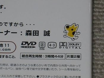Amazon.co.jp: DVD「森田誠 愛犬と豊かに暮らすためのしつけ法