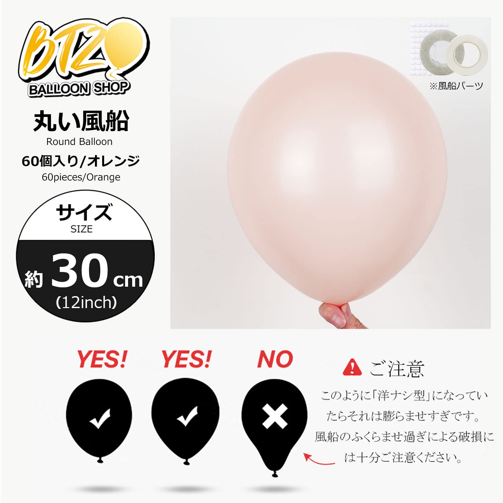 Amazon.co.jp: BTZO Balloons, 60 Pack 12 Inch Round Macaron Color 