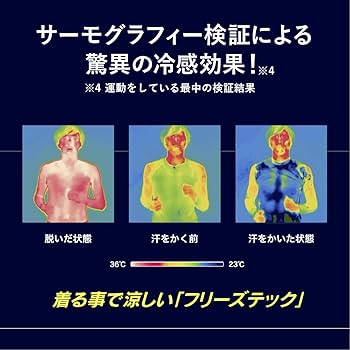 フリーズテック　氷撃　カップ付きタンクトップ　グレー 楽天市場】氷撃 フリーズテック FREEZE TECH 冷感カップ付き