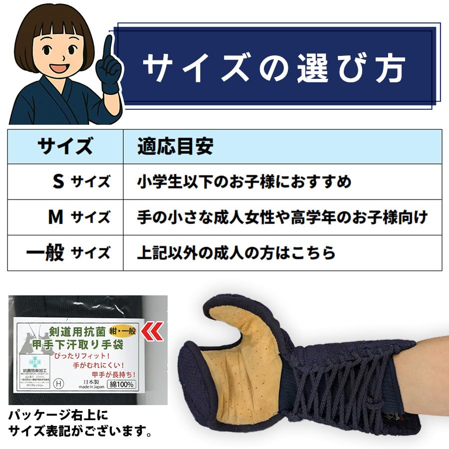 剣道　小手　Mサイズ　値下げしました。宜しくお願いします。 剣道小手 甲手 西都 5.5m/m織刺 （サイズSS〜LL）【刺繍ネーム