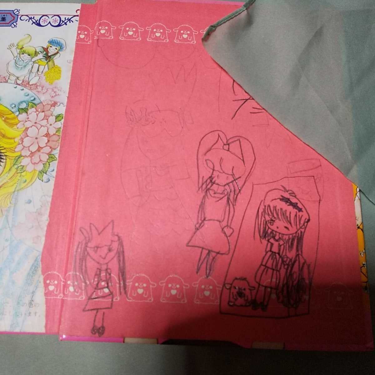 Amazon.co.jp: 少女漫画入門 ミニレディー百科 昭和レトロ 漫画