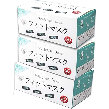 Amazon マスク 箱入り 150枚 3箱 三層マスク 不織布 ノーズワイヤー 使い捨て 不織布 マスク 布マスク
