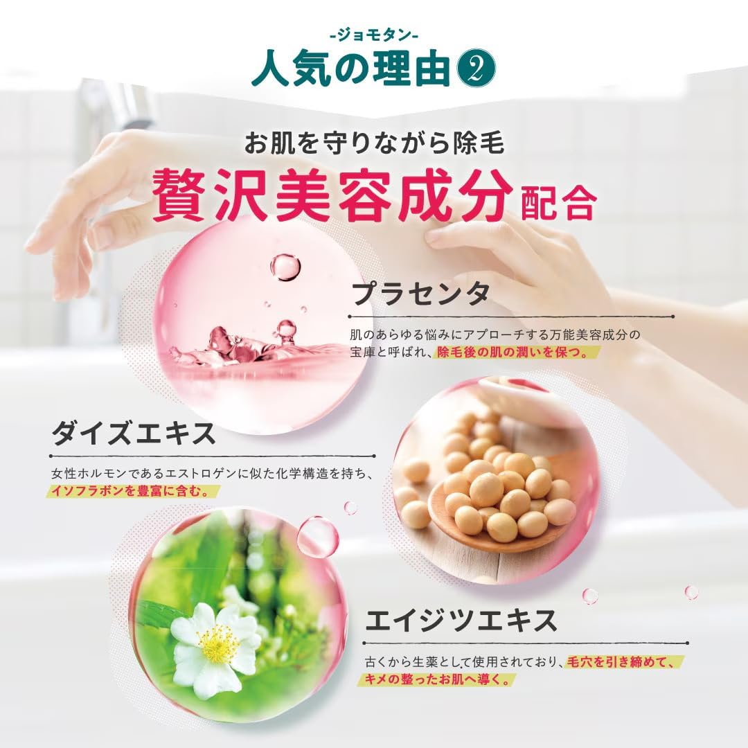 Amazon.co.jp: ジョモタン JOMOTAN 除毛クリーム 医薬部外品 [ 除毛