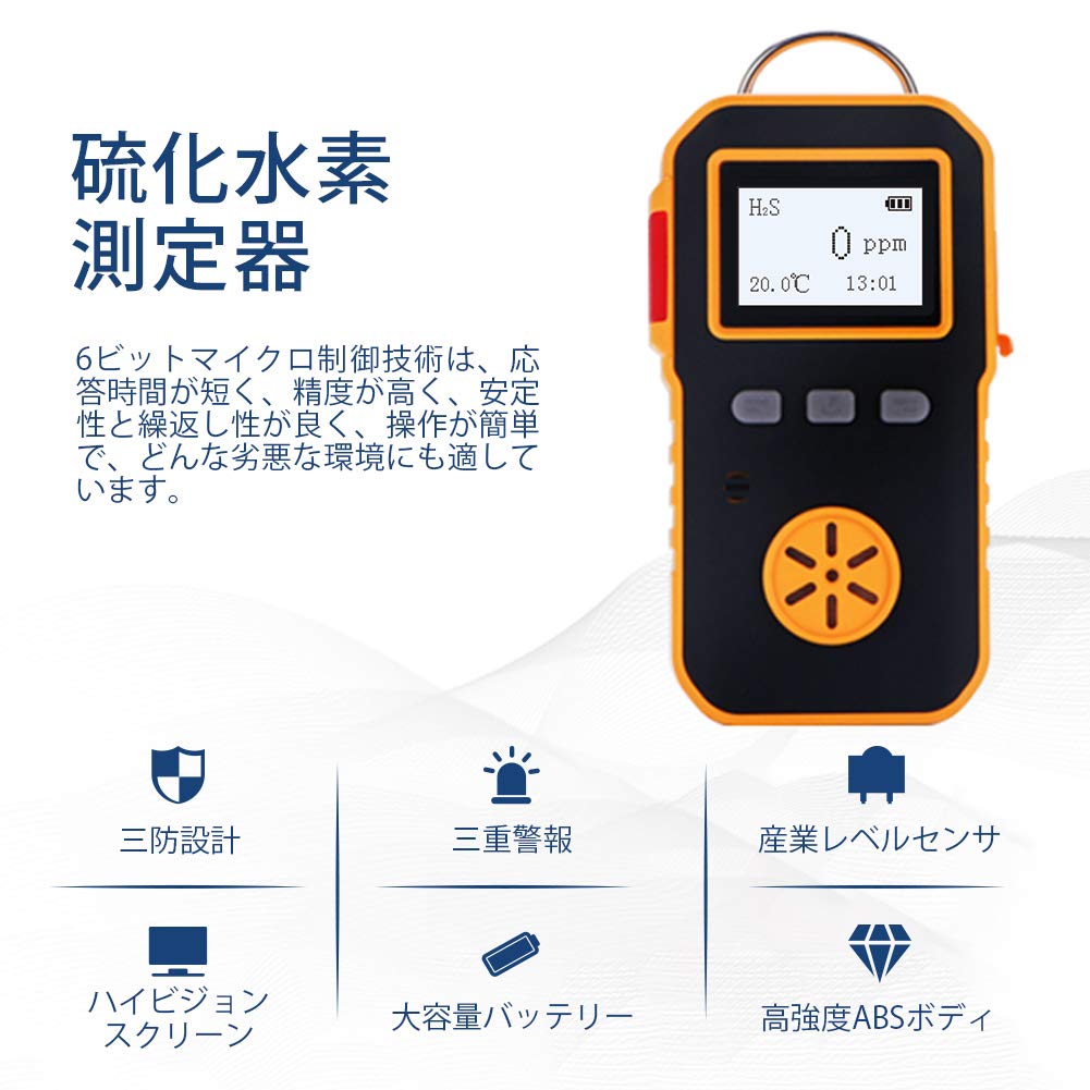 光明理化学 ポケッタブルガスモニタ TPA-5200E硫化水素用 | verdadcre.com