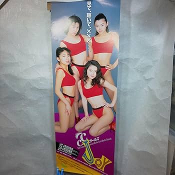 レトロポスターまとめ売り Amazon.co.jp: 黒butaオールスターズ 桜井智 加藤紀子 他