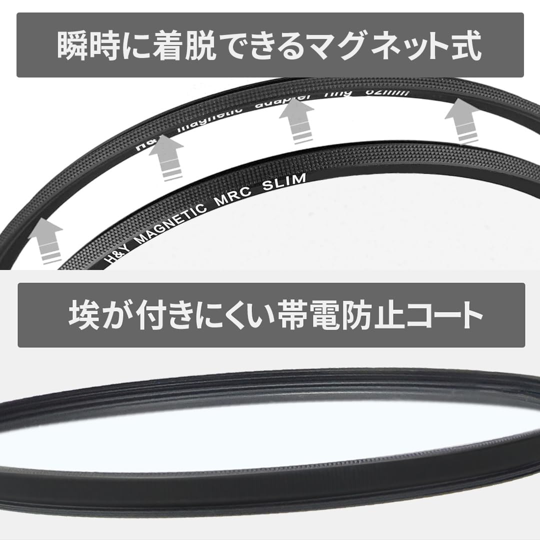 Amazon | H&Y ストリークフィルター 82mm マグネティック ストリーク