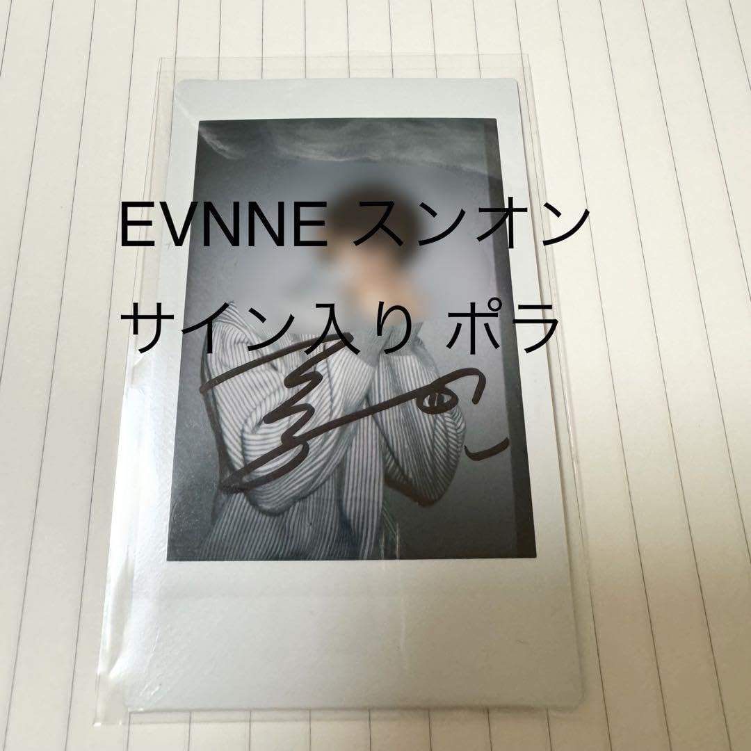 Amazon.co.jp: EVNNE スンオン サイン入り ポラ : 文房具・オフィス用品