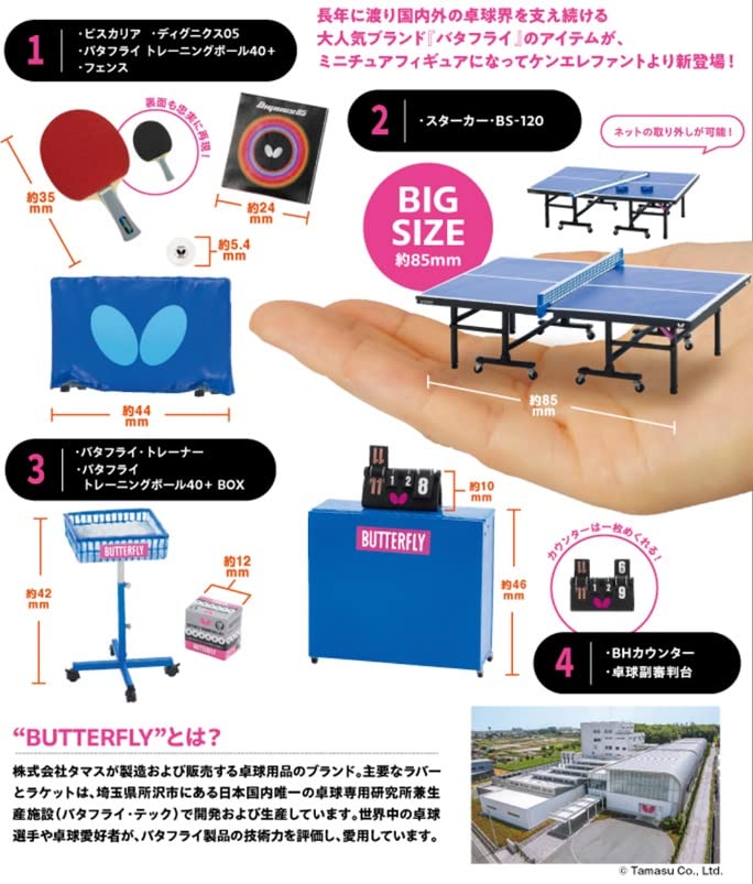 Amazon.co.jp: バタフライ ミニチュアコレクション BOX版 12個入りBOX