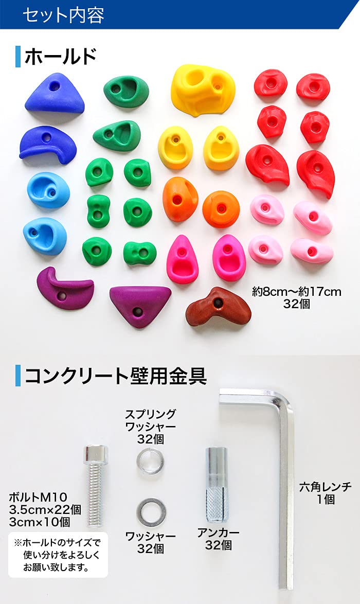 Amazon | クライミングホールドセット （コンクリート壁用金具付き  