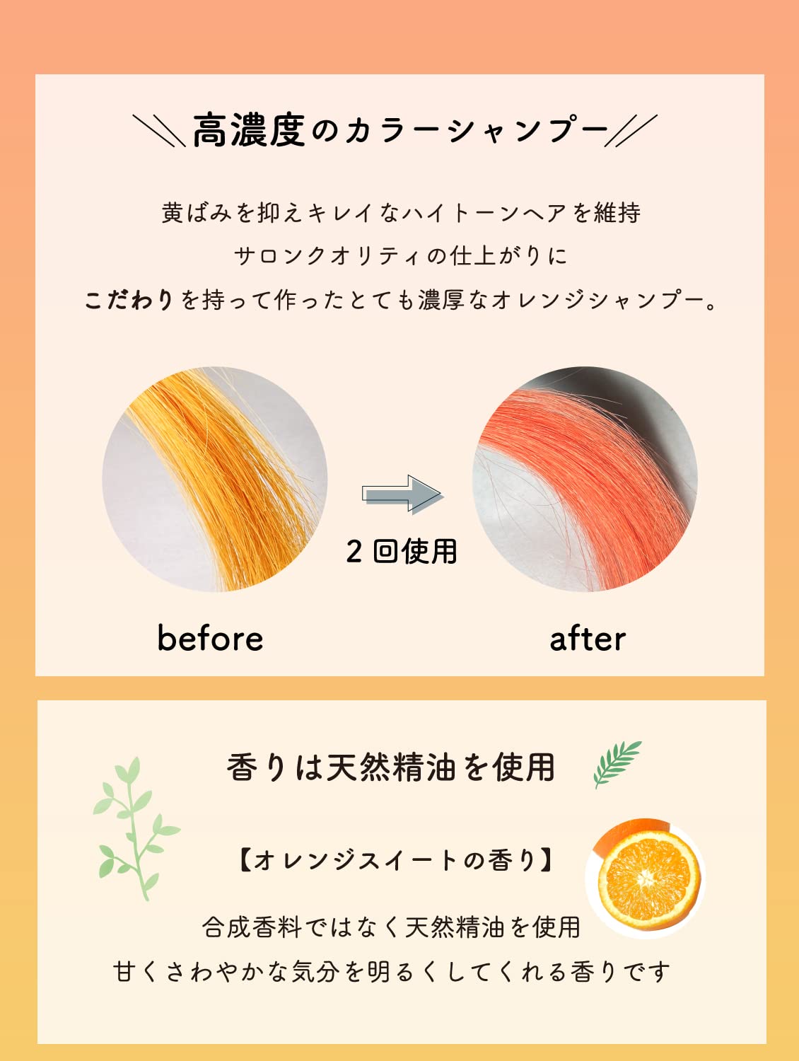 Amazon | 美容室専売品 カラボム カラーシャンプー オレンジ 250ml