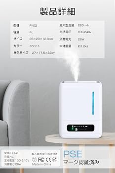 超音波加湿器 FY02 4ℓ 大容量 ホワイト 取扱説明書有り 超音波加湿器 FY02 4ℓ 大容量 ホワイト 取扱説明書有り