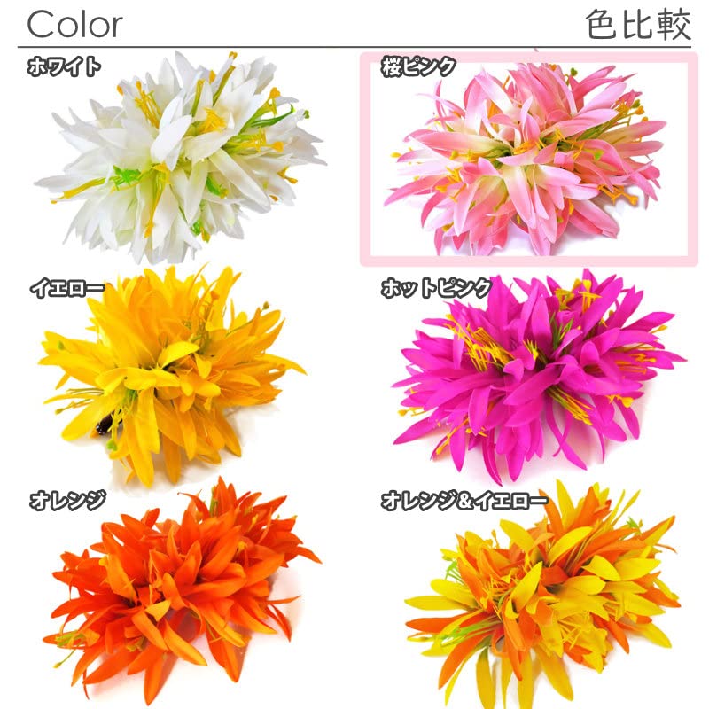 Amazon.co.jp: フラダンス ヘアクリップ スパイダーリリー 桜ピンク
