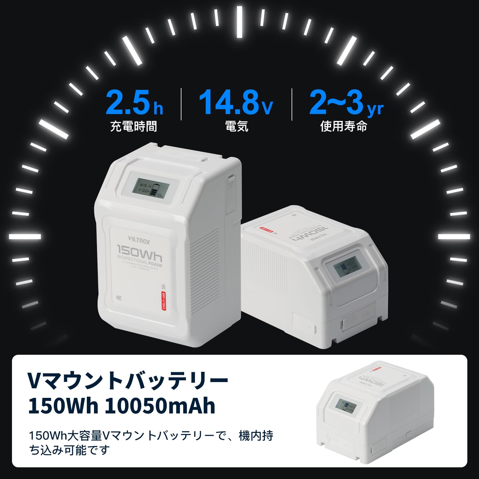 Amazon | VILTROX Vマウントバッテリー 150Wh 10050mAh 14.8V出力 D