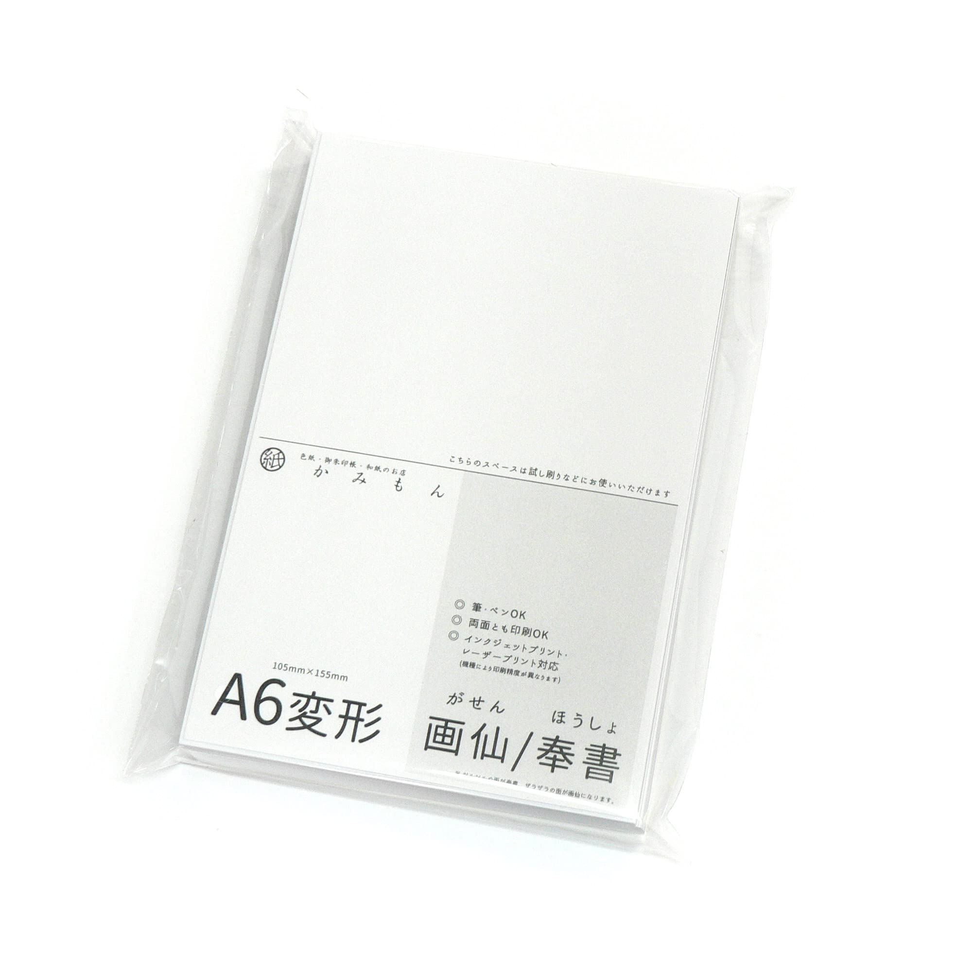 Amazon | かみもん (御朱印書き置き向け和紙 A6変形 奉書/画仙