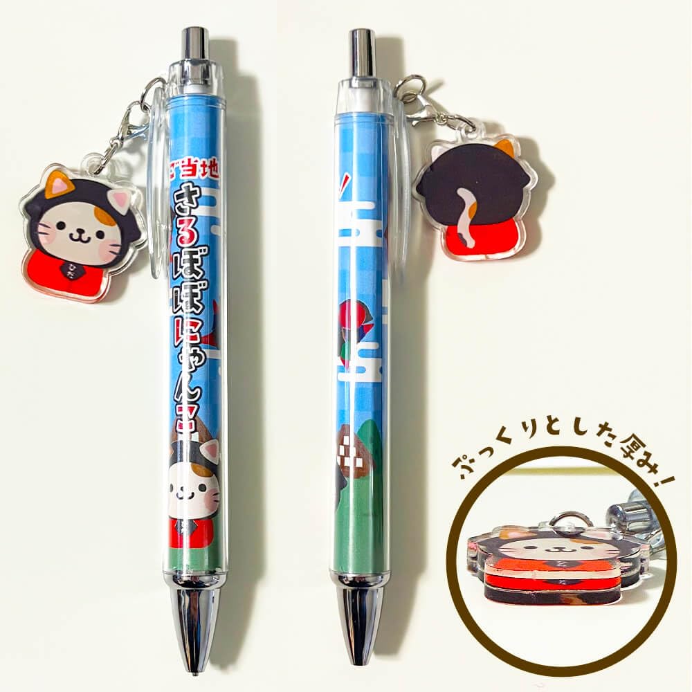 Amazon.co.jp: さるぼぼ にゃんこ シャープペン＆ボールペン 全2種