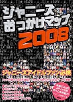 Tankobon Hardcover JaniÌ„zu okkake mappu. 2008. Book