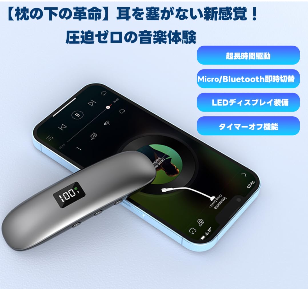 Amazon.co.jp: 骨伝導ピロースピーカー 超軽量30g 最大15時間連続使用