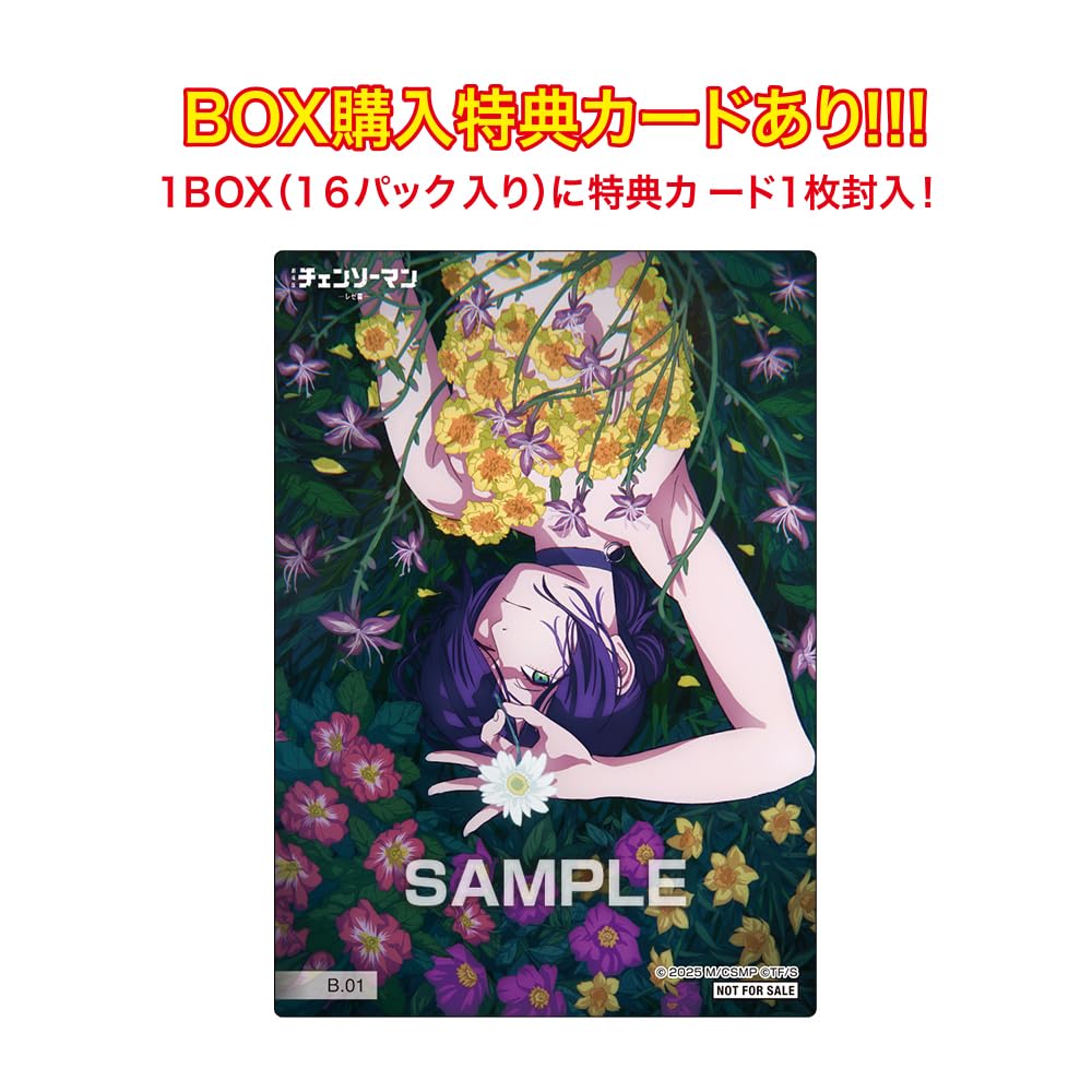 チェンソーマン 劇場版 レゼ篇 マキマ A3クリアポスター 完売品 3枚
