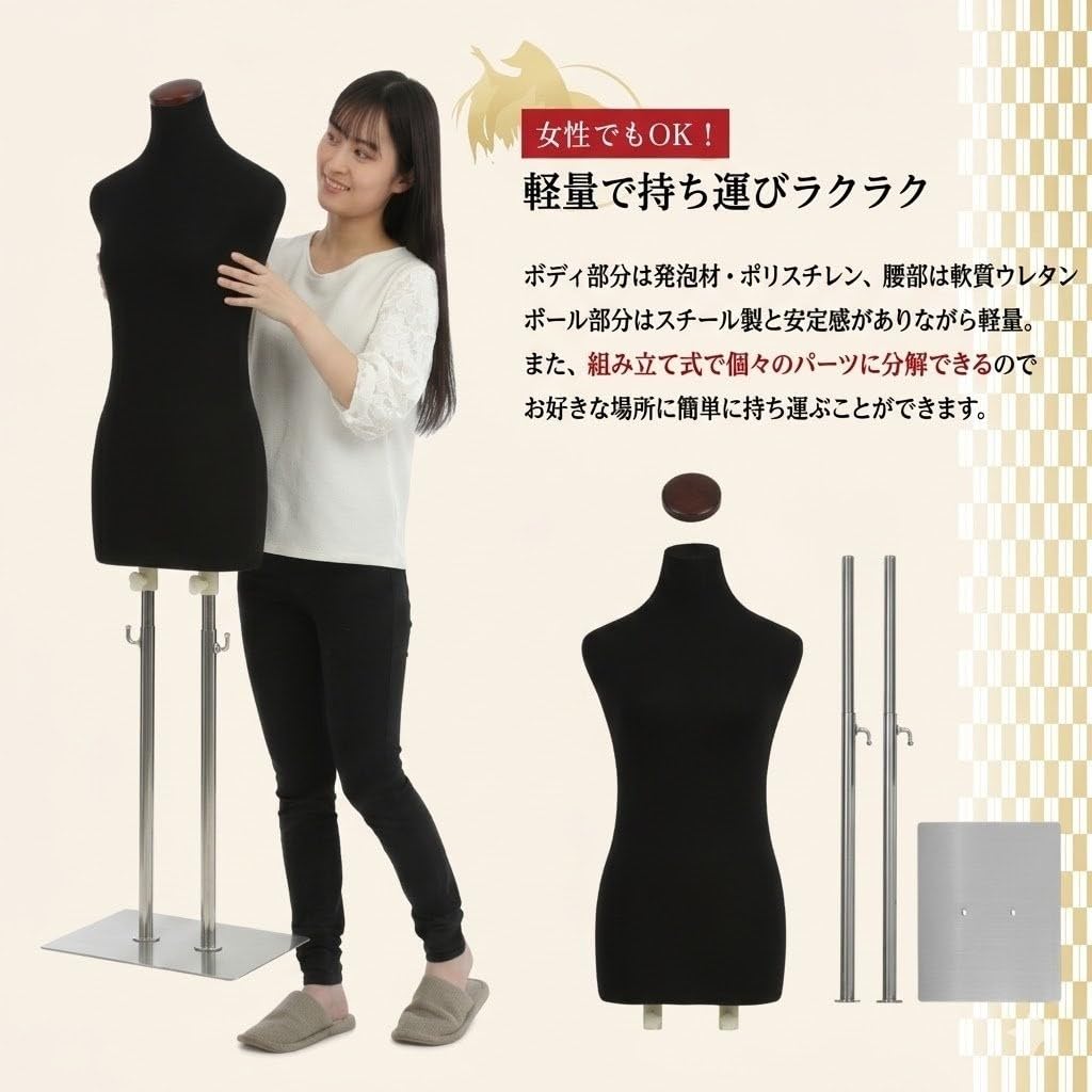 和装トルソー ブラック 和装ボディ 着付け練習用ボディ 着付けマネキン