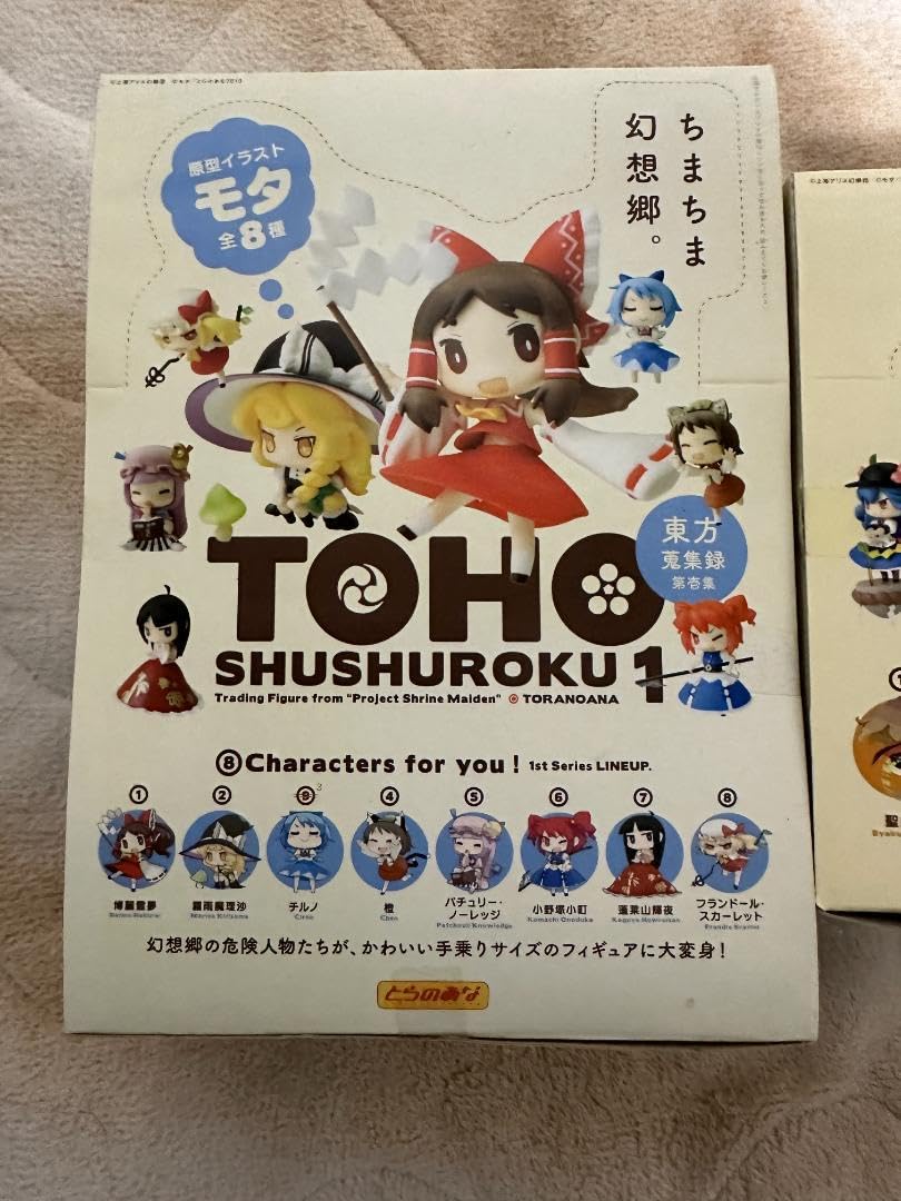 Amazon.co.jp: 東方 とらのあな 東方蒐集録 第1集&第4集 セット売り 