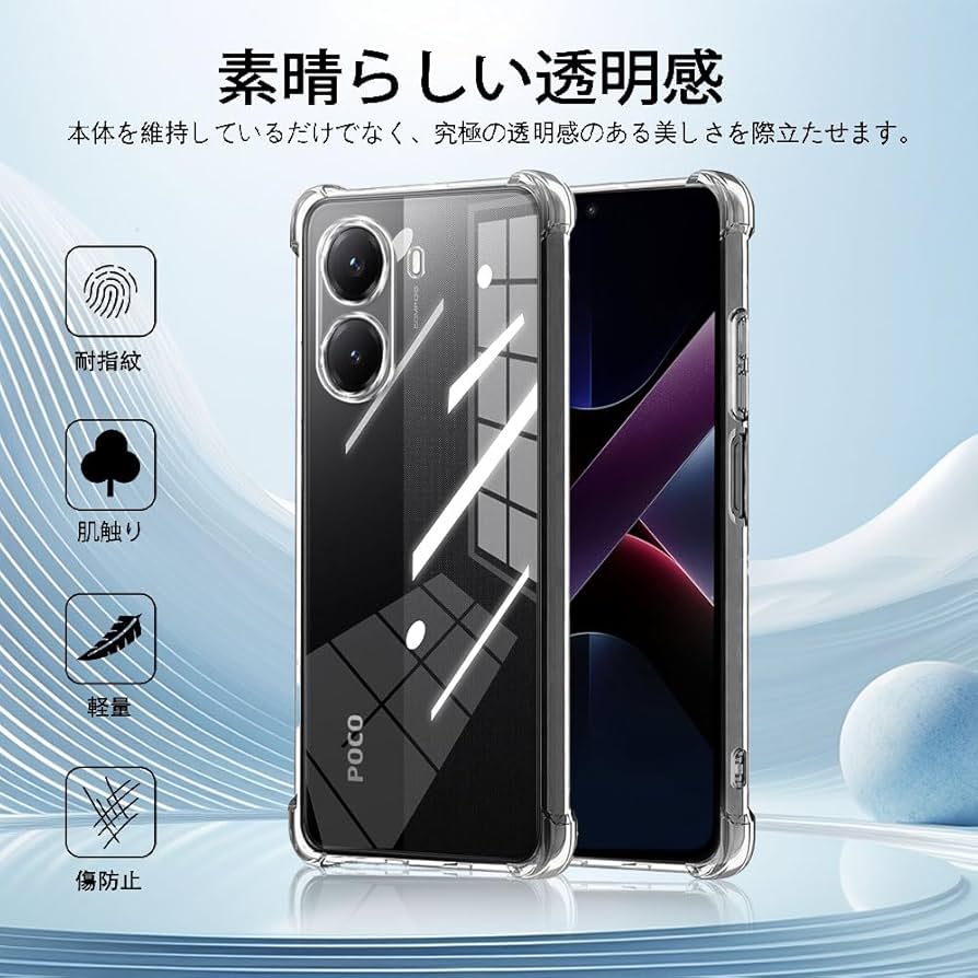 POCO X7 Pro 本体 ケースなし POCO X7 Pro｜価格比較・SIMフリー・最新情報 - 価格.com