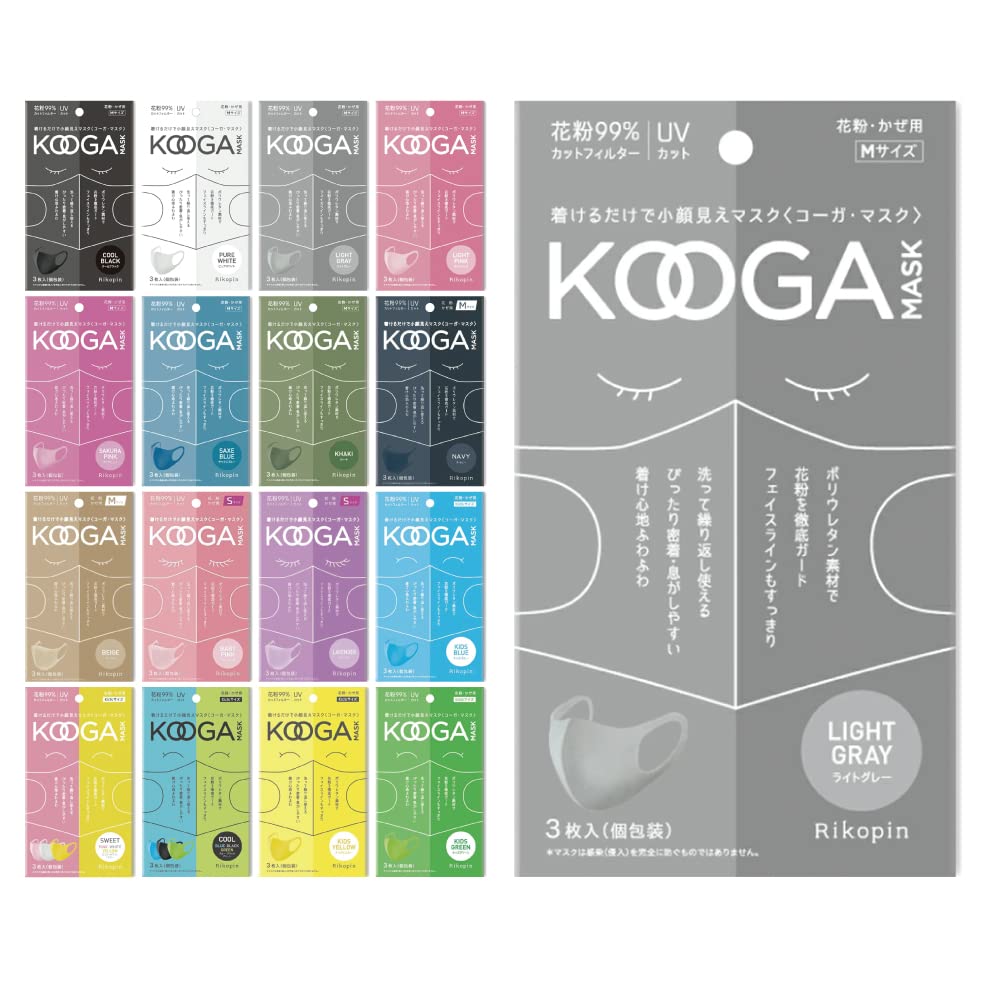 コーガマスク(KOOGA MASK) ［Mサイズライトグレー］マスク ウレタン素材 スポンジマスク 洗えるマスク 花粉 UVカット［3枚入 1パック］［Mライトグレー］