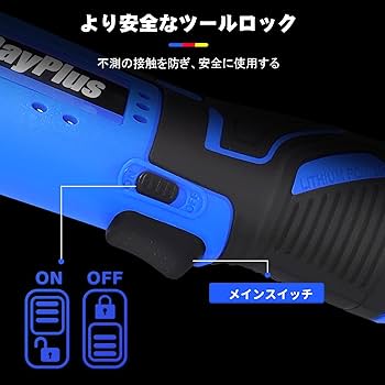 Amazon | DayPlus 12V 充電式ラチェットレンチ コードレス 電動