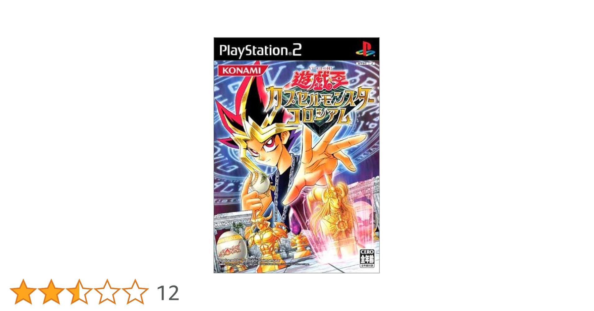 Amazon | 遊戯王 カプセルモンスターコロシアム | ゲーム