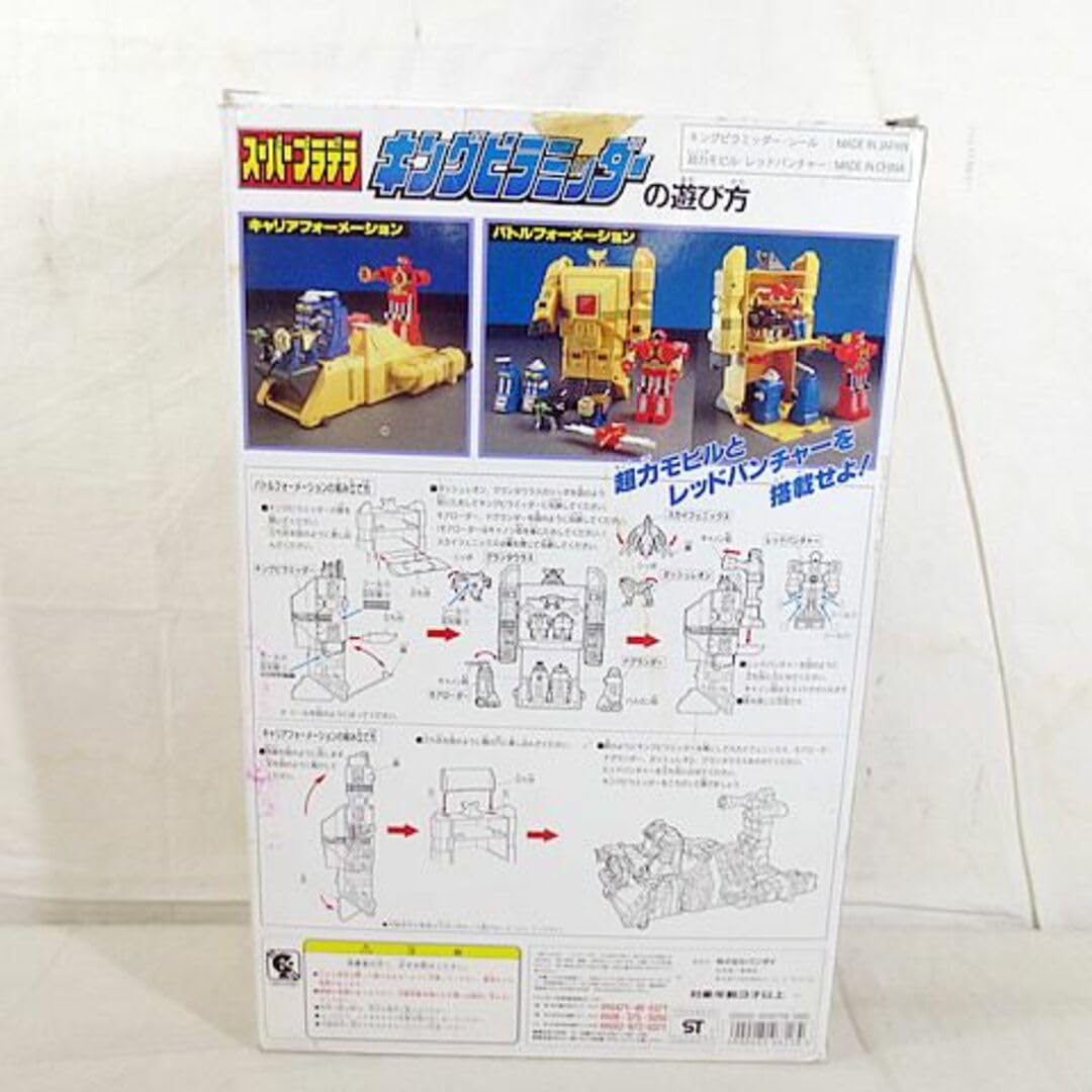 Amazon.co.jp: スーパープラデラ 超力戦隊オーレンジャー キング